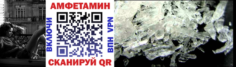 АМФЕТАМИН VHQ  Славгород 