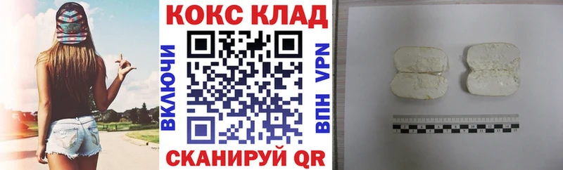 Cocaine 97% Славгород