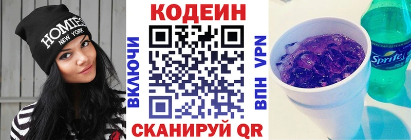hydra ТОР  Славгород  Кодеин Purple Drank  цена  
