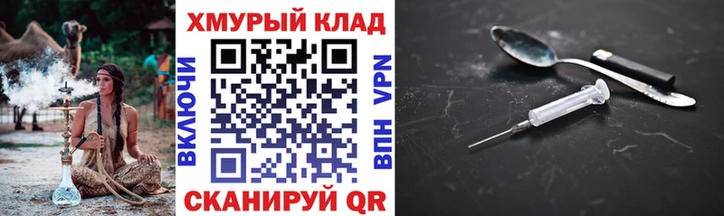 Героин герыч  как найти   darknet Telegram  Славгород 