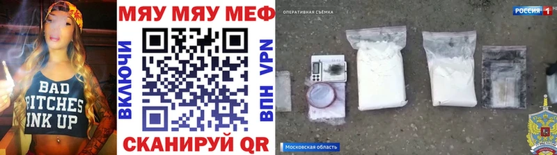 где найти наркотики Славгород МЯУ-МЯУ 4 MMC